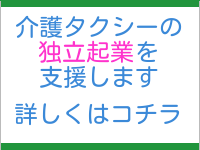 開業支援致します